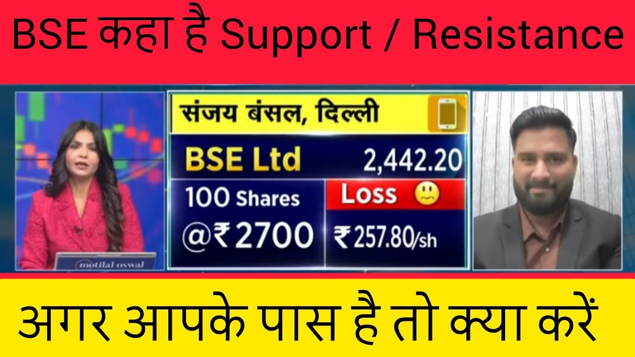 BSE Share Analysis | India&rsquo;s Oldest Stock Exchange | Q1 Results, Growth Story & Future  #anilsinghvi