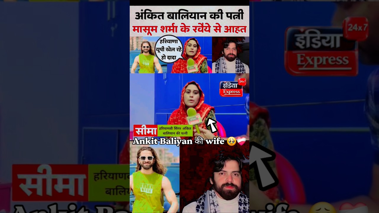 Ankit Baliyan RIP 💔🙏 | हरियाणवी सिंगर को भावपूर्ण श्रद्धांजलि 🕊️#AnkitBaliyan #AnkitBaliyanRIP