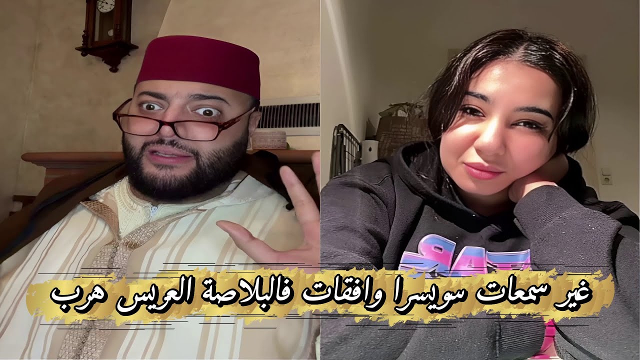 هل ستجد شريك حياتك في برنامج الزواج مع الفقيه الحقيقي؟