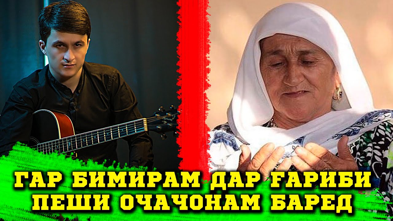 Сангали Гар Бимирам дар Fариби 2022 | Sangali Garibi 2022