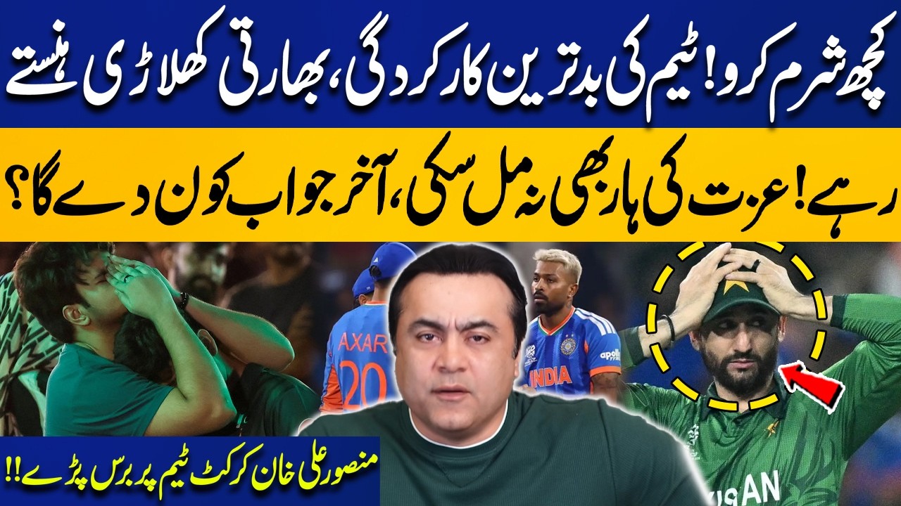 Pakistan’s Humiliating Defeat to India! “Have Some Shame!” Mansoor Ali Khan Slams Team | Capital TV
