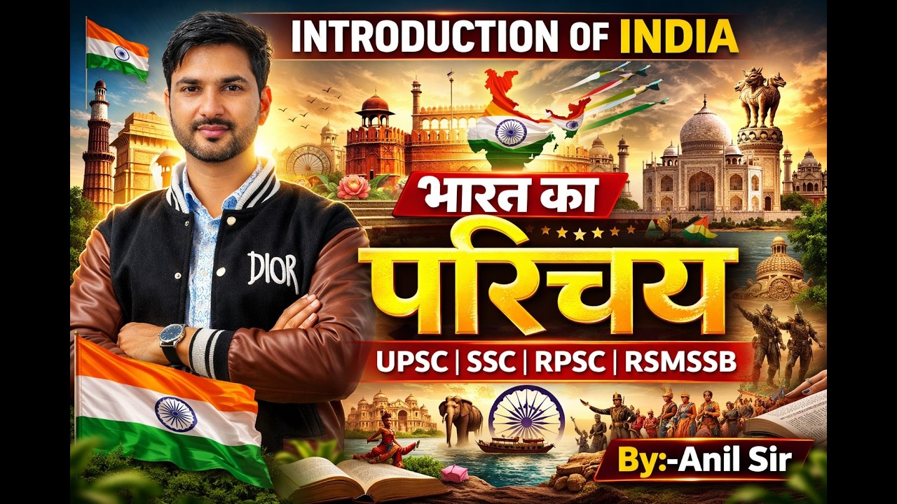 Indian Geography : भारत का सामान्य परिचय ( Introduction of India) Anil sir Map + Detail one class