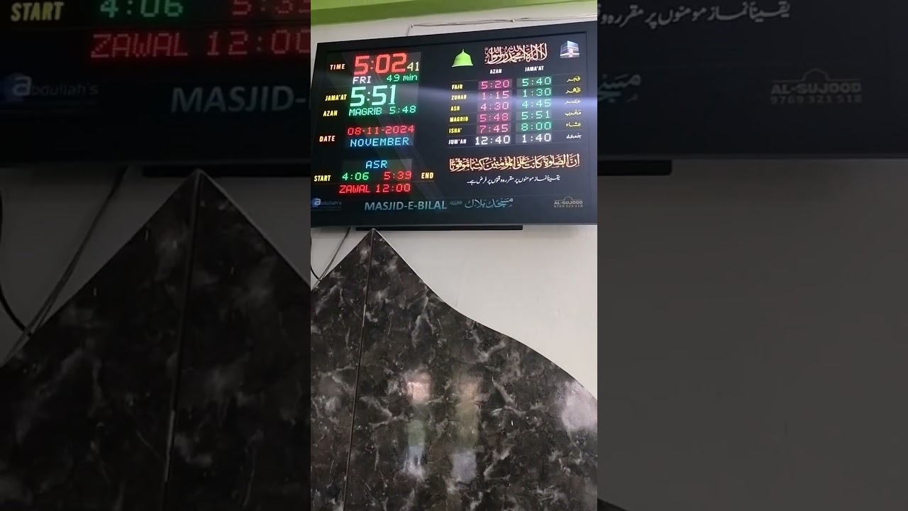Masjid Clock , Namaz Time Board , Alarm Clock.    ABDULLAHS ELECTRONICS CENTRE #meccah #namazmosques