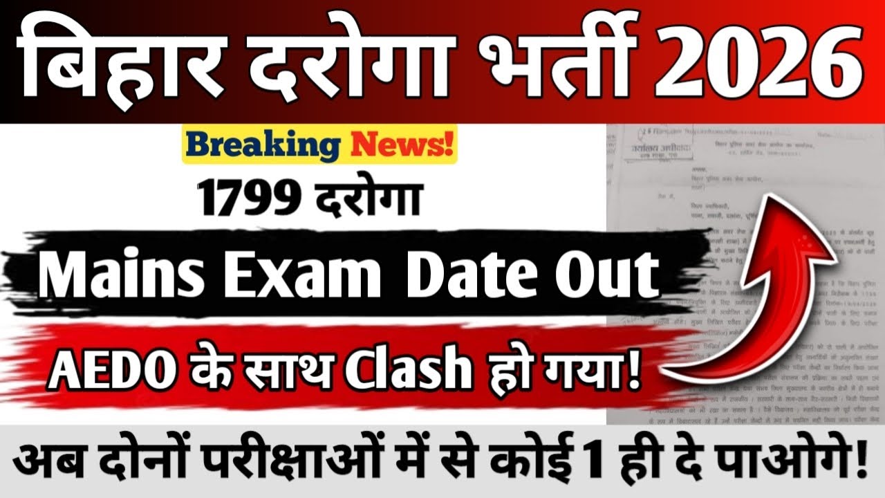 BIHAR DAROGA 1799 EXAM 2026 || Mains Exam Date Out🔥 || AEDO के साथ Exam Clash हो गया || #biharsi 