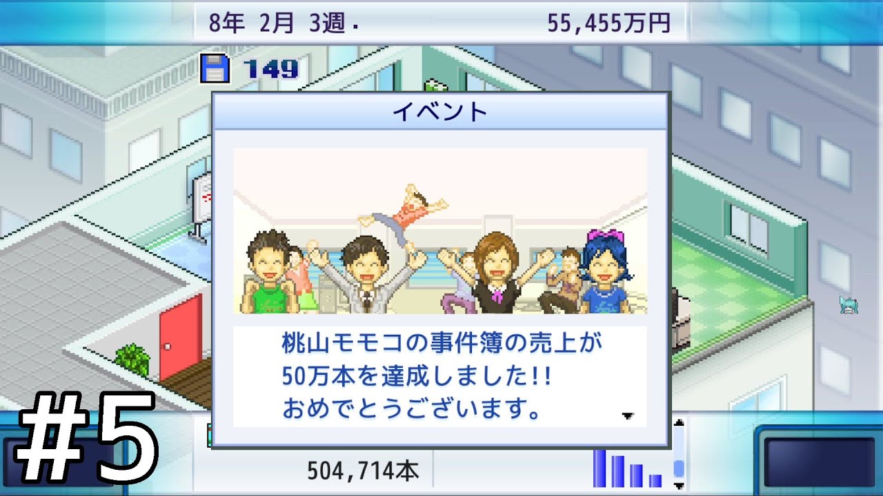 【ゲーム発展国++#5】祝！シクソフト初！！ハーフミリオン達成！！！