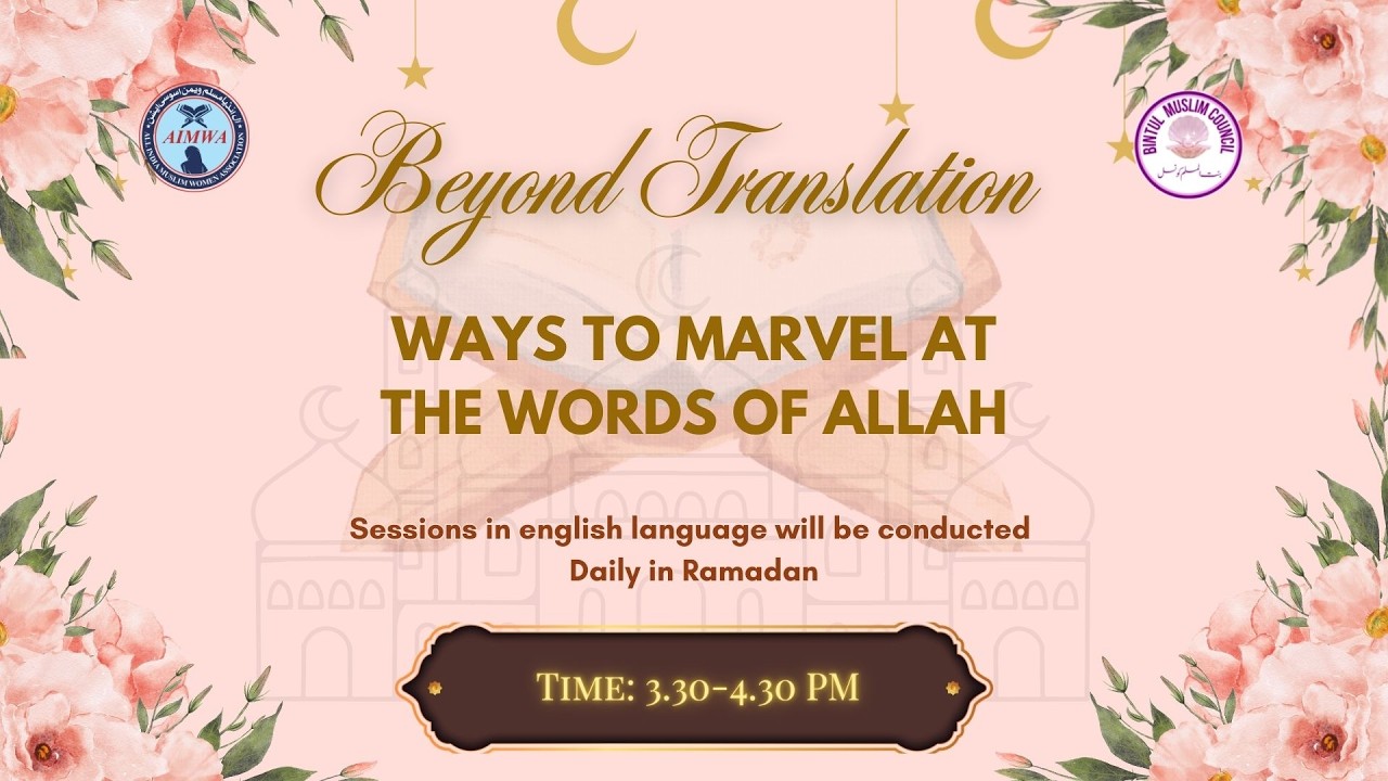 LIVE | English Daura e Quran | Beyond Translation WAYS TO MARVEL AT THE WORDS OF ALLAH (Day-09)
