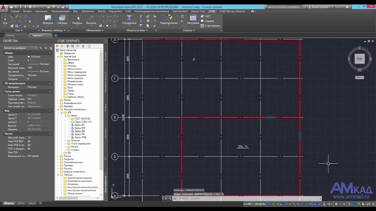 Сравнение Autodesk СПДС модуля и СПДС GraphiCS от CSoft Development