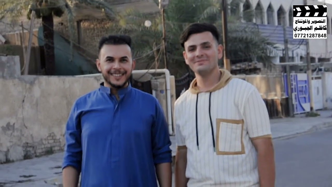 حفل زفاف الحبيب مصطفئ عدي الف الف مبروك (التصوير والمونتاج كاظم الجبوري
