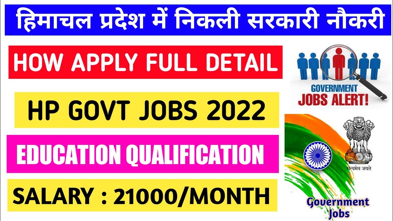 |HP Govt Jobs 2022|HP Govt Jobs Notification 2022|HP Govt Job vacancy 2022|&lrm;@Fatafat Himachal