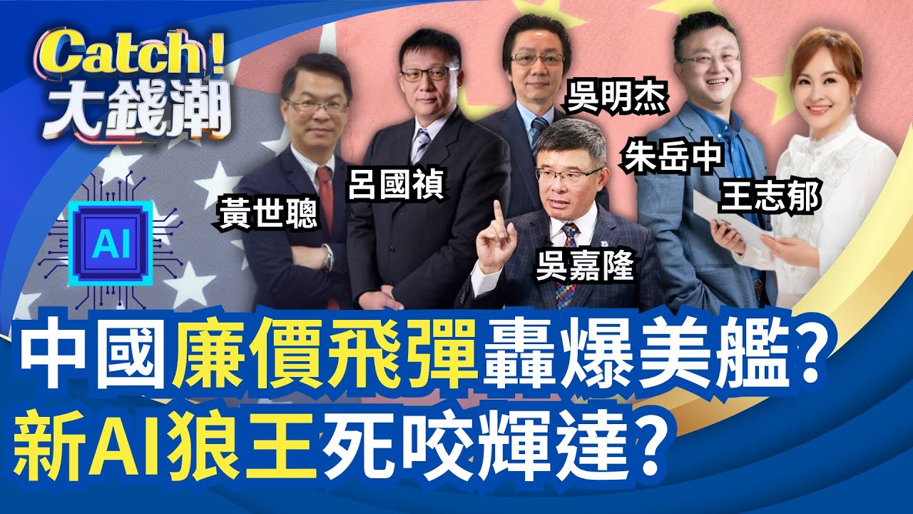 中國版輝達