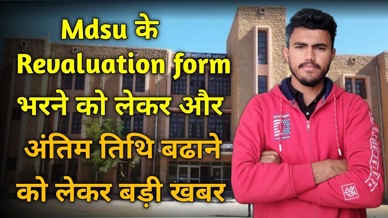 Mdsu Exam today news ।। Maharshi Dayanand Saraswati University ।। Revaluation last date ba bsc bcom