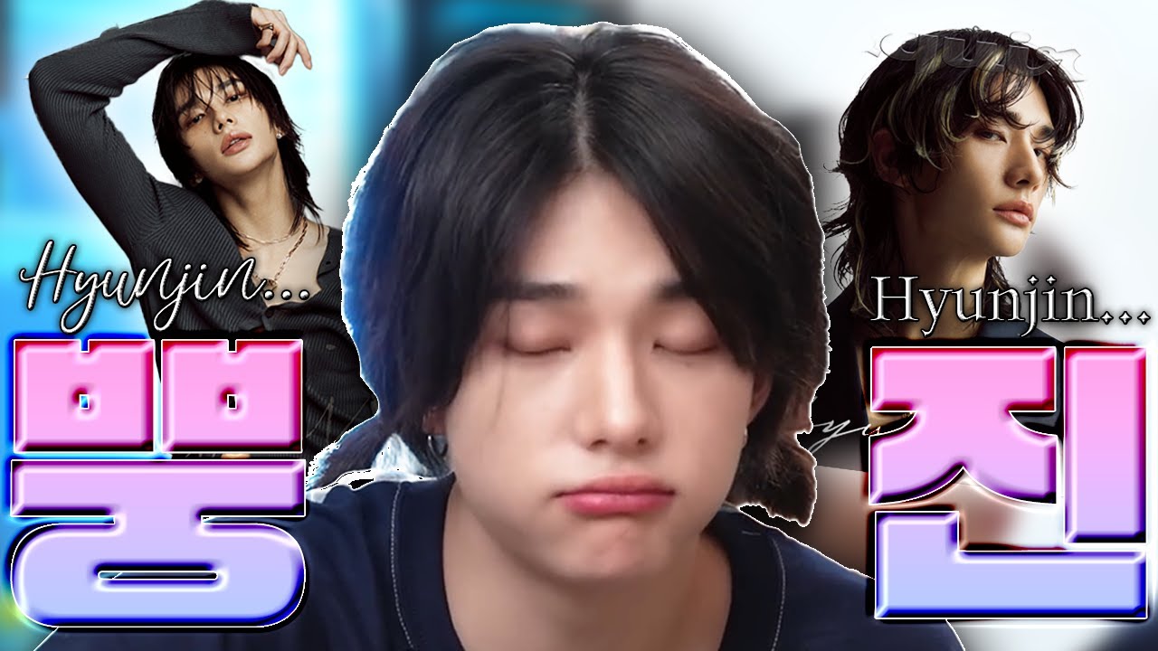 너가 왜 뿡진이야? 무대 위와 아래가 너무 다른 스키즈 현진 🥝💕