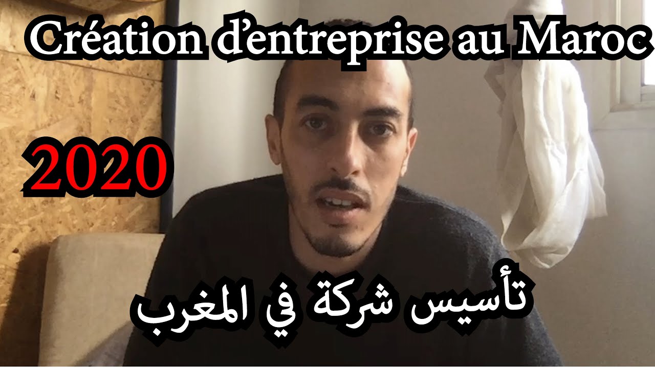 Création entreprise au Maroc - 2020 - تأسيس شركة في المغرب