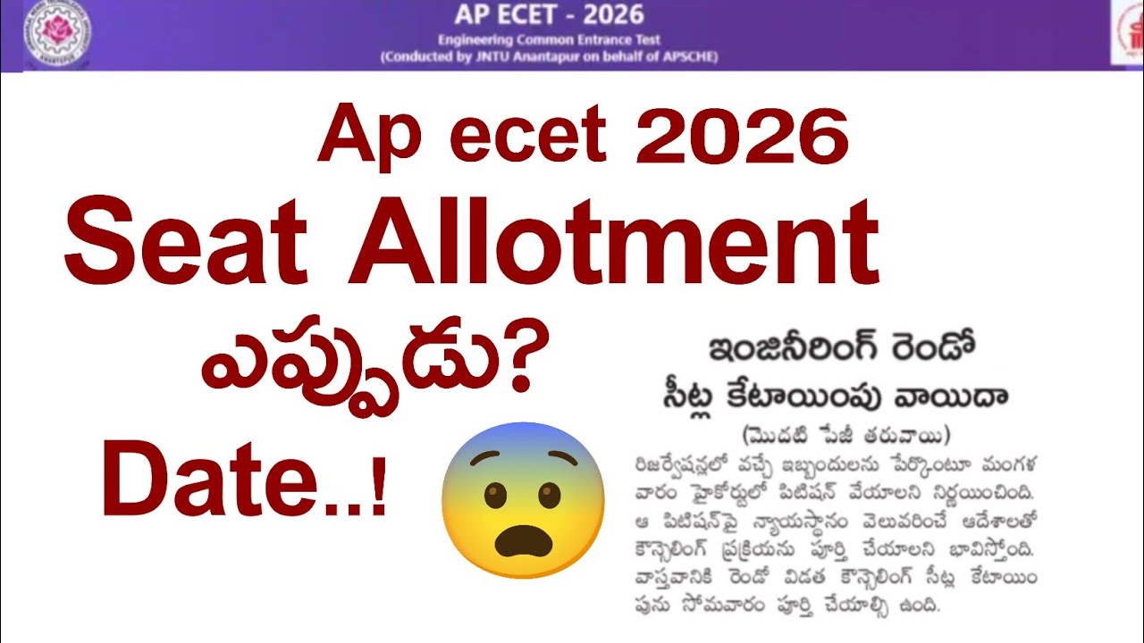 ap ecet seat allotment 2026 date | ap ecet 1st round seat allotment latest update