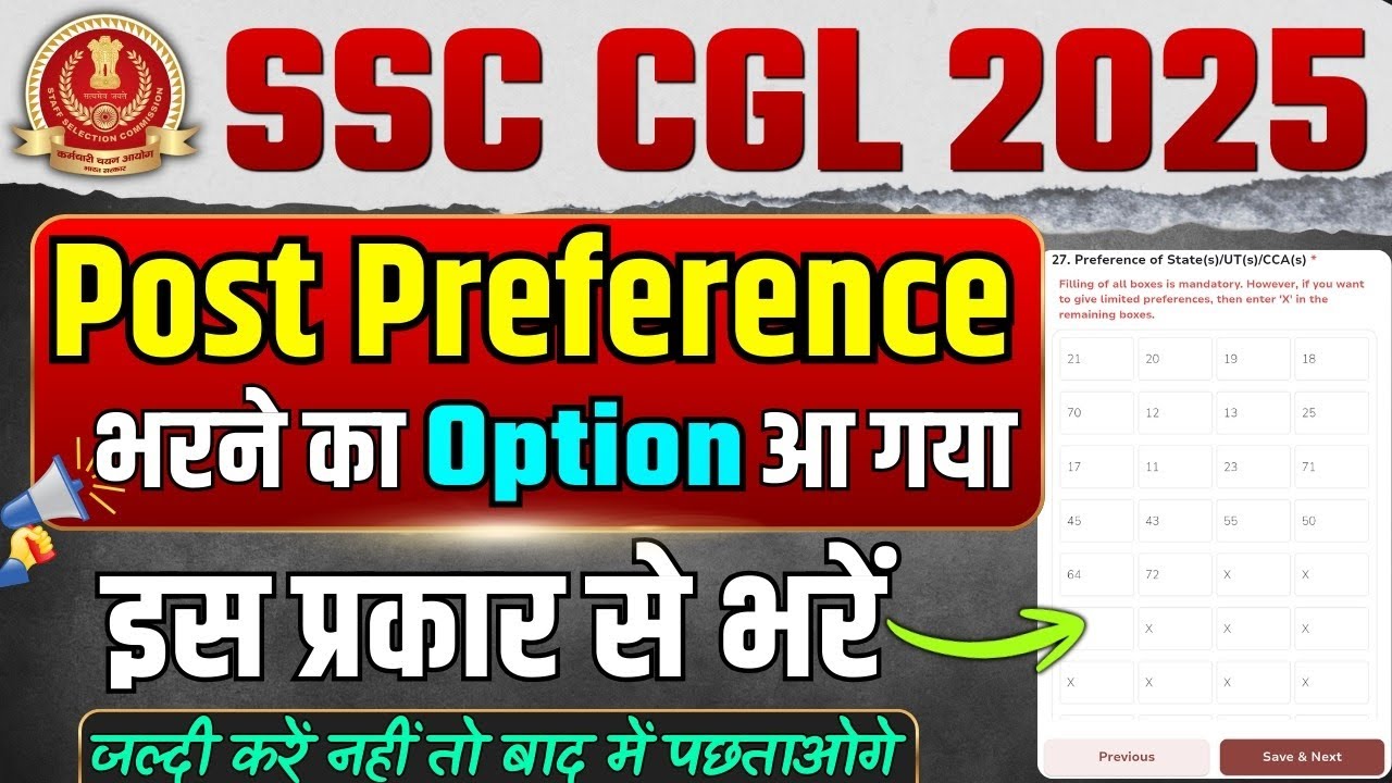 SSC CGL 2025 Mains Post Preference Kaise Fill Karein? ✓ Step by Step Explained |
