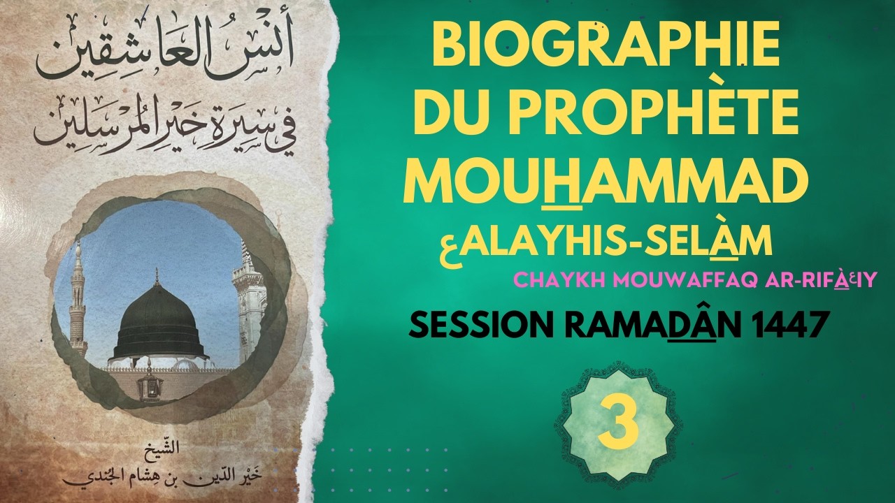 3) La biographie du Prophète ^alayhis-salàm : Ses noms
