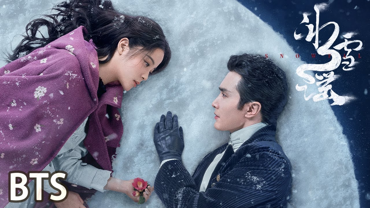 杀青特辑：高伟光欧阳娜娜谱写乱世奇缘【冰雪谣 Snow Fall】