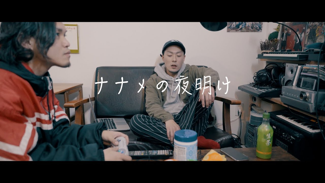 【ＭＶ】SHIMPEI - ナナメの夜明け(prod.by prince a.k.a Pchan)