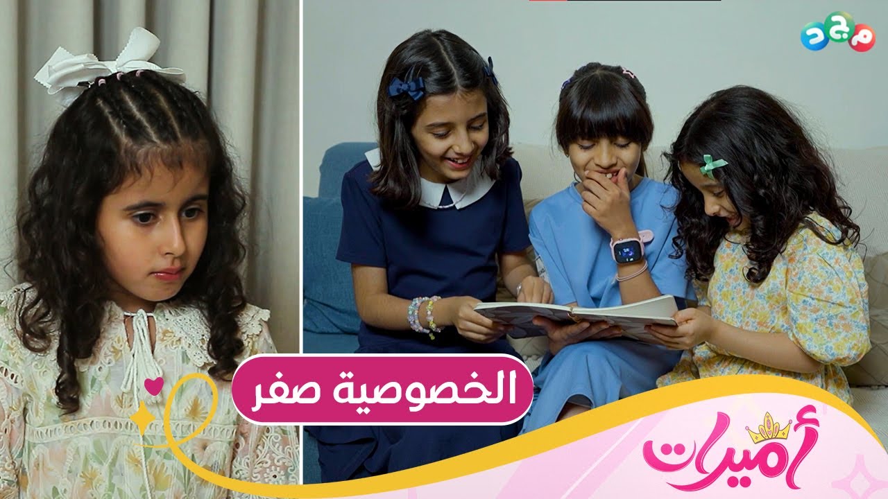 حكايا وردية - الخصوصية صفر 😐 | برنامج أميرات
