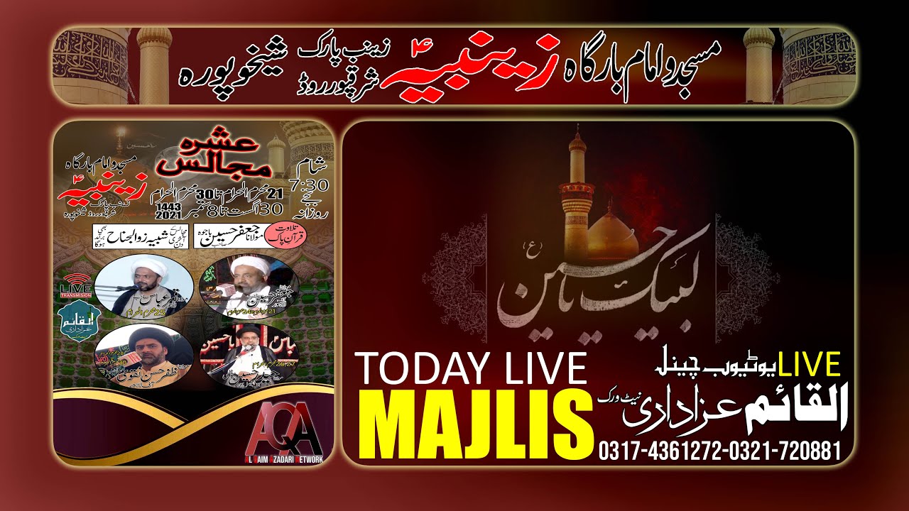 🔴Live | Ashra Majlis e Aza 27 Muharram Imam Baragah Zainabia Zinab Park Sharaqpur Rod Sheikhupura