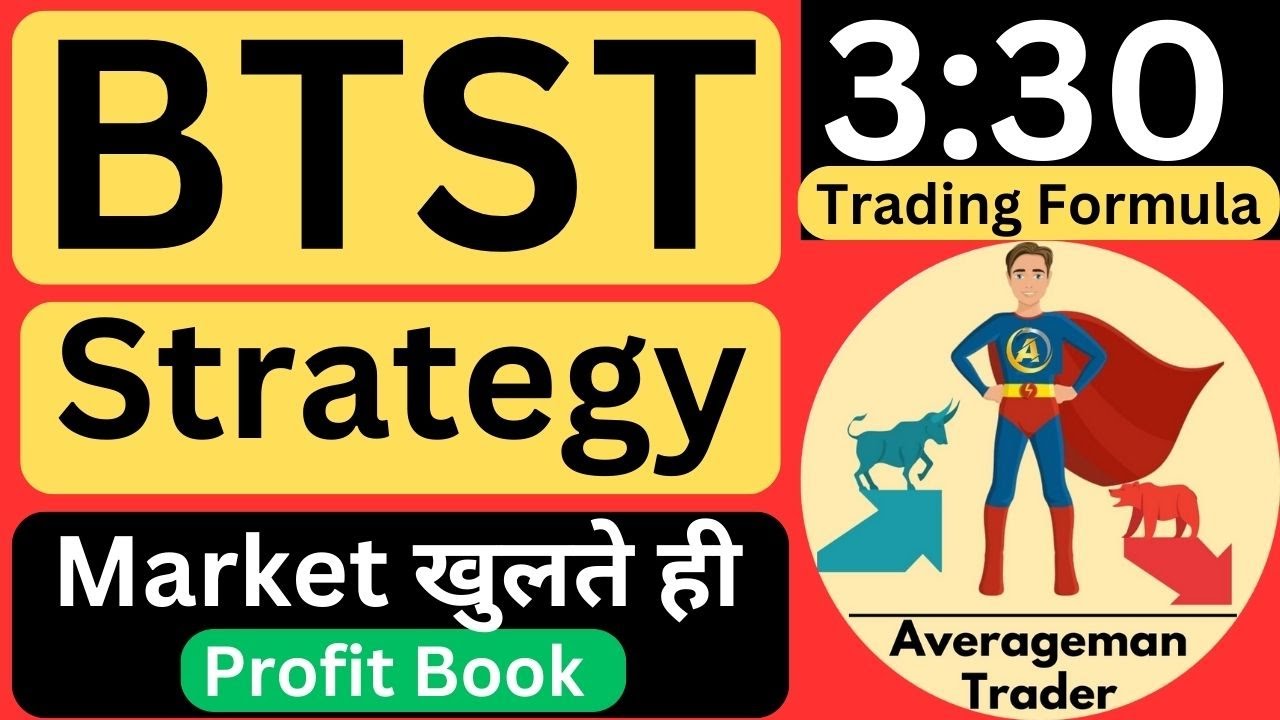 BTST Trading Strategy | 3 30 formula | BTST Trading Kaise Kare | BTST Options Strategy [Hindi]