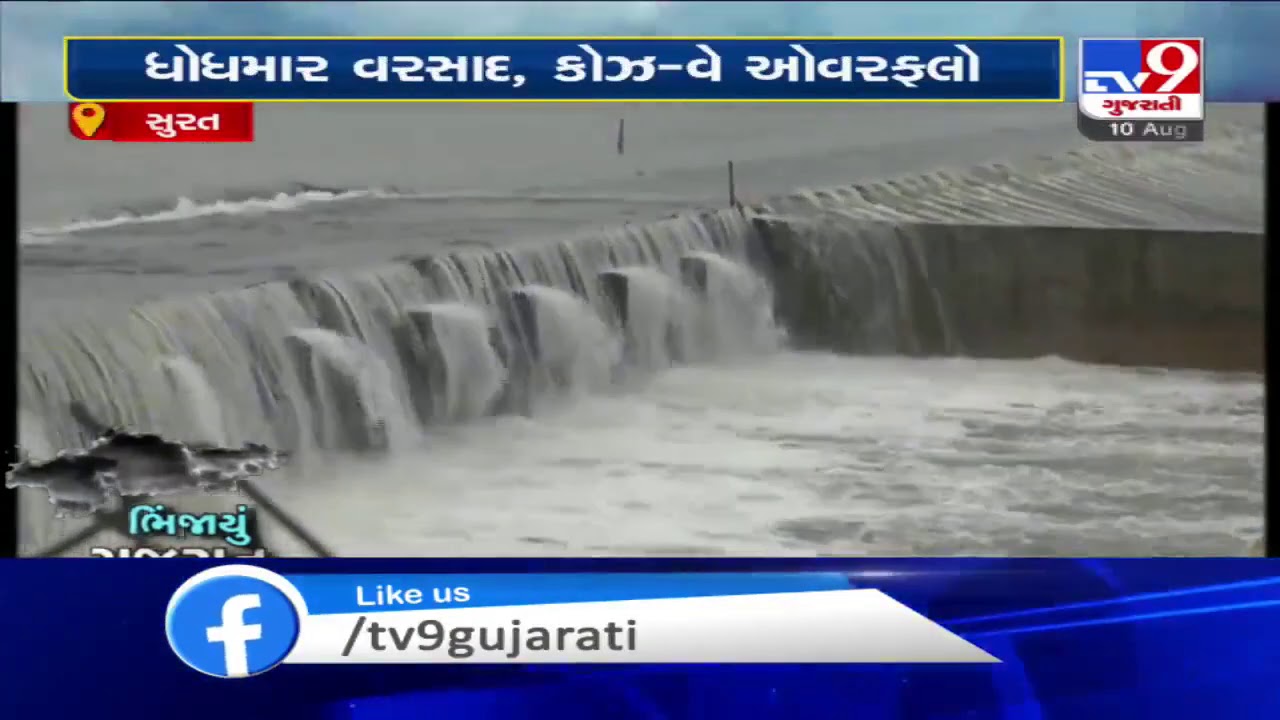 Heavy rain in Surat, Causeway over Tapi River overflows | Tv9GujaratiNews