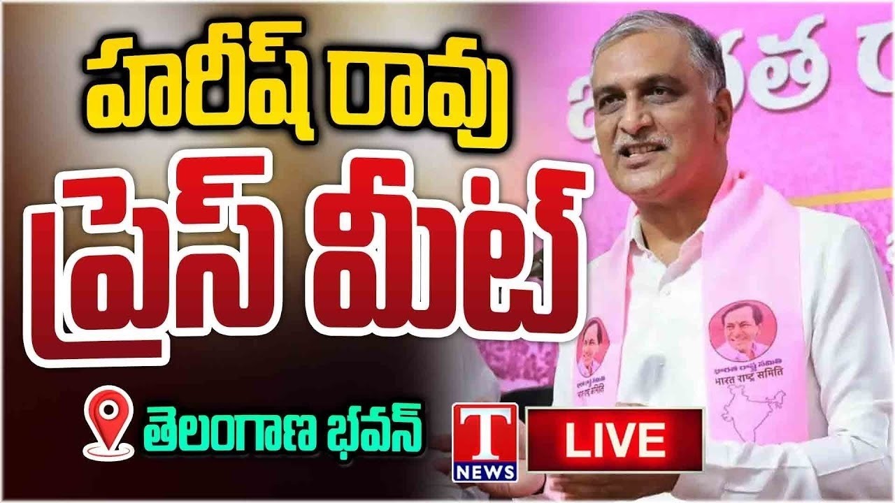 LIVE🔴: Harish Rao Press Meet at Telangana Bhavan | T News