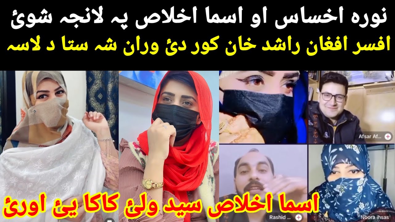 Noora ihsas aw Sama ikhlas meedan garam ko rashad khan aw afsar Afghan jenakay pa jang kare
