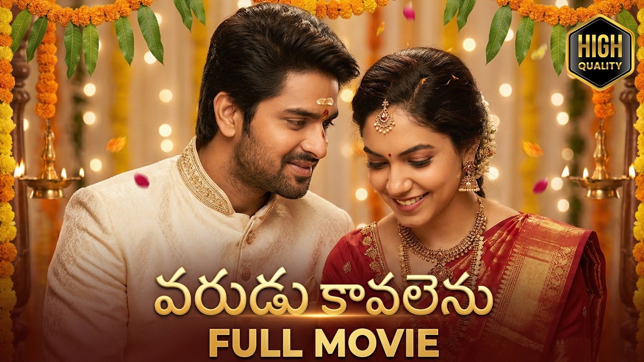 Varudu Kavalenu Full Movie | Naga Shaurya And Ritu Varma | Retro Movies