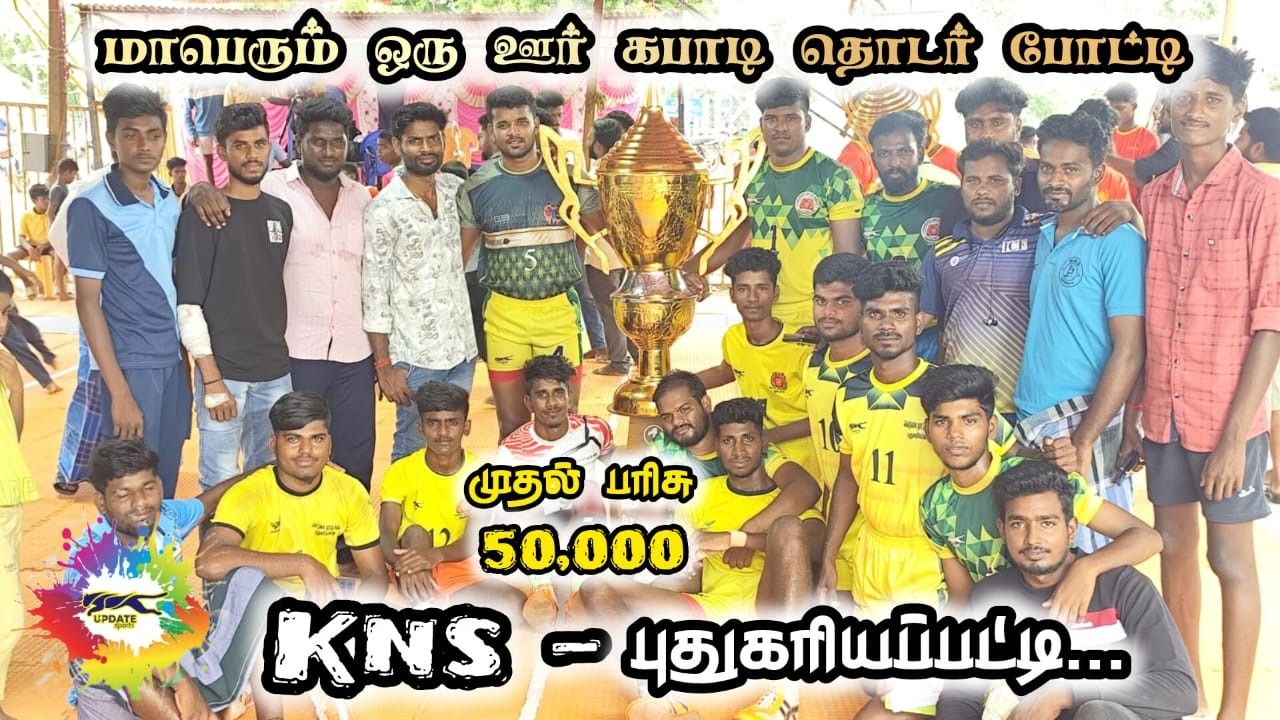 SF | AMMAN ANI ALLUR vs BUDALUR |#PUDHUKARIYAPATTI#THANJAVUR MENS KABADDI -2026