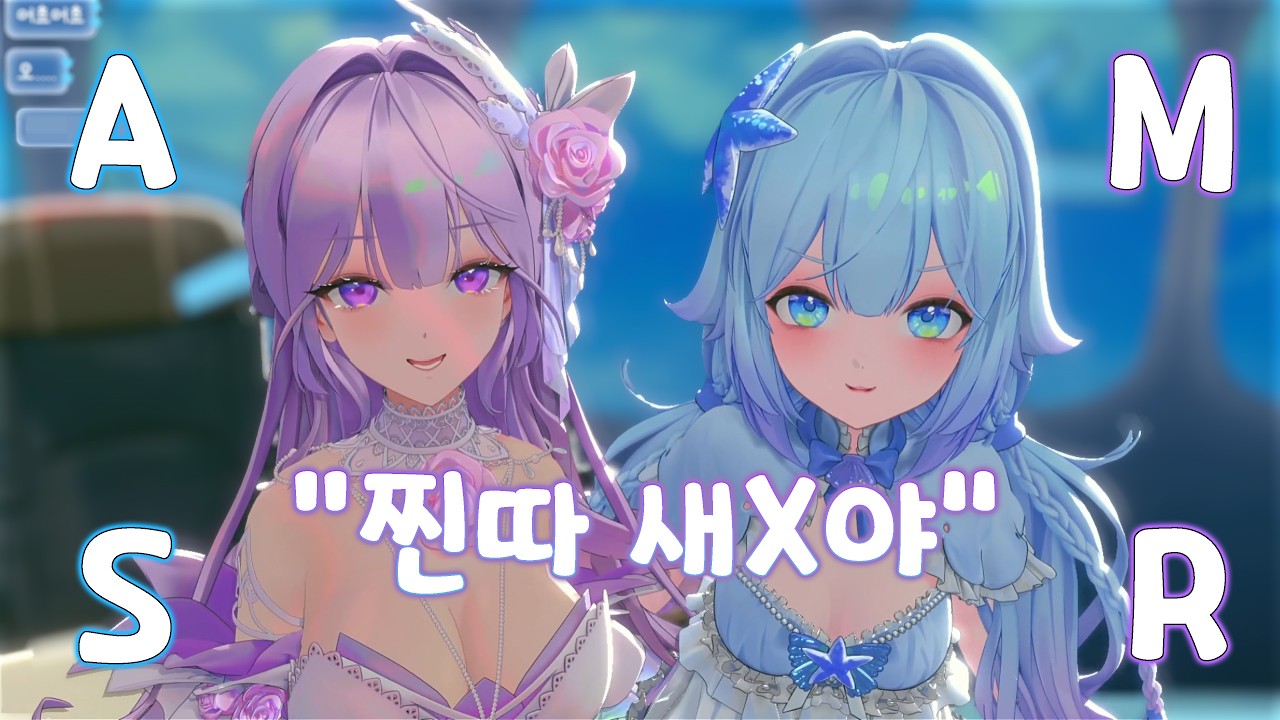 저 부르셨나요?