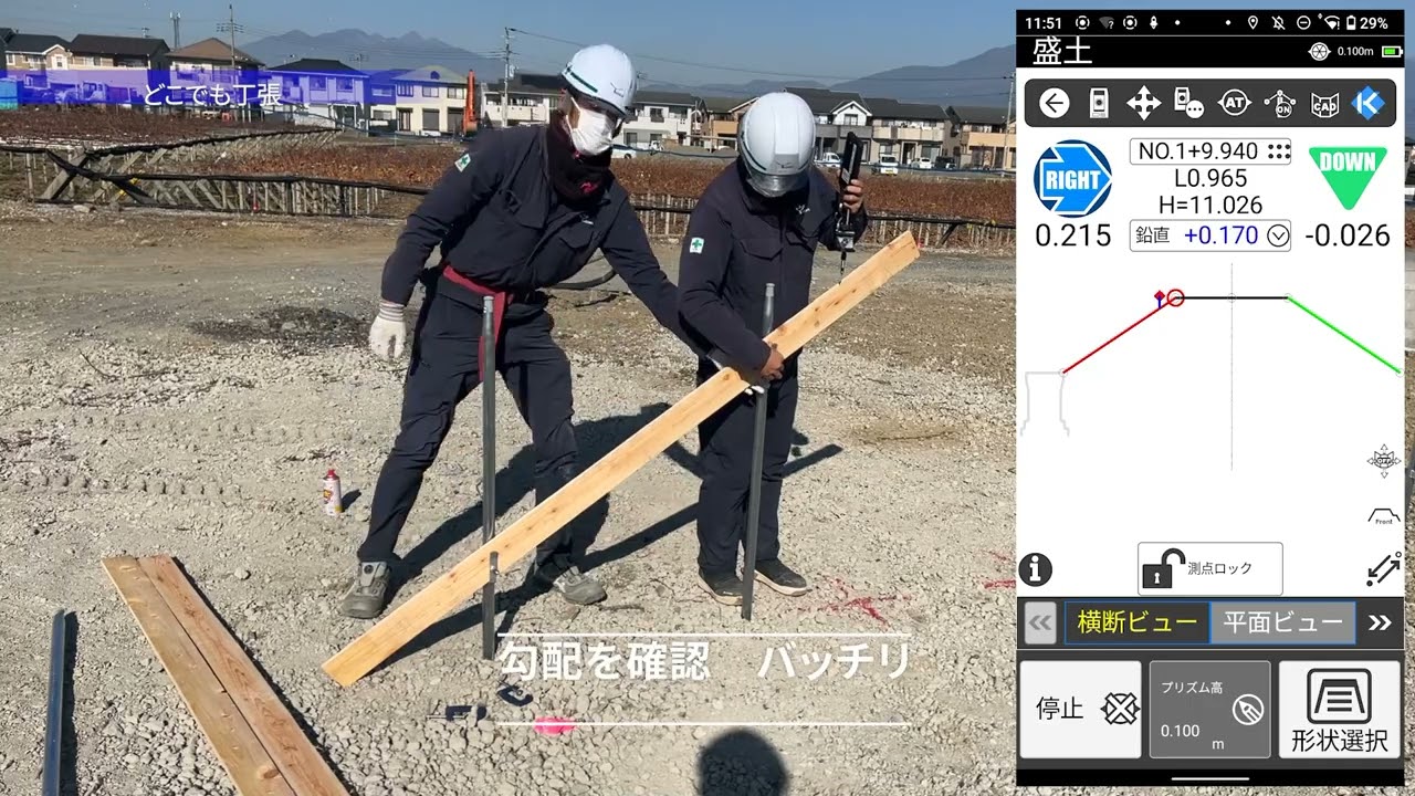 丁張作成