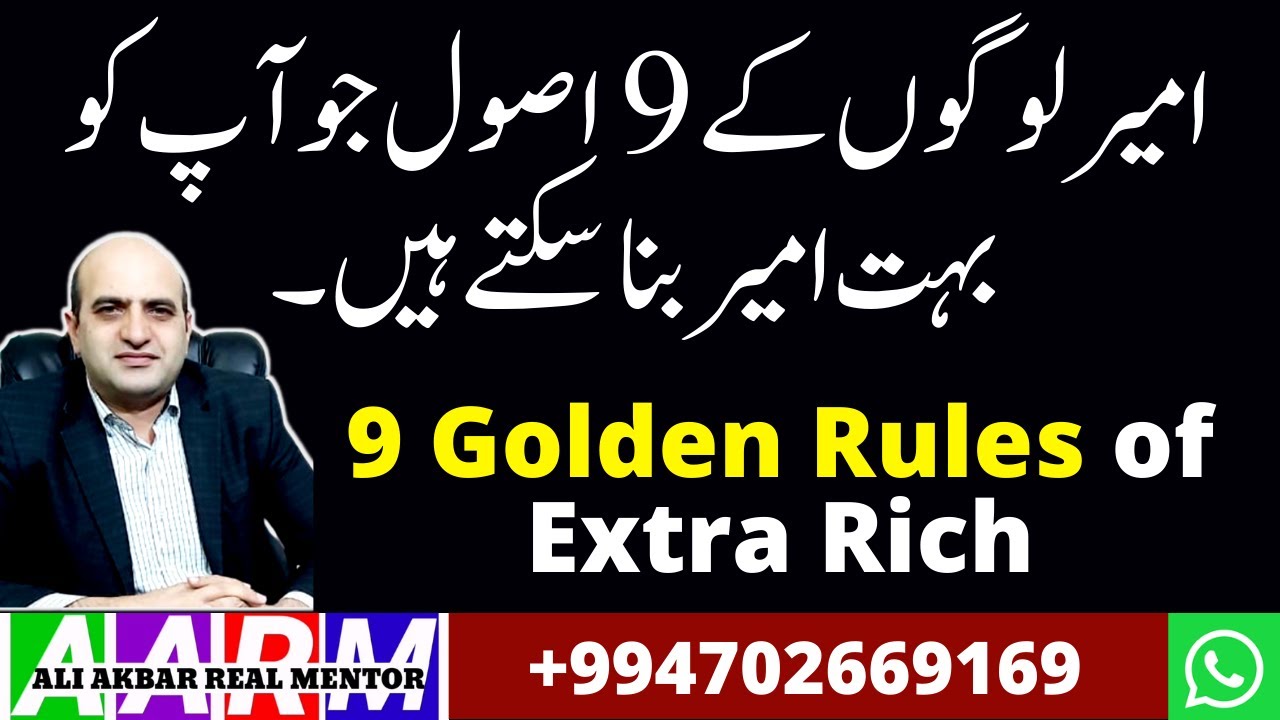 9 Rules that can make you extra rich, Every Successful Businessman follow these rules and Succeed