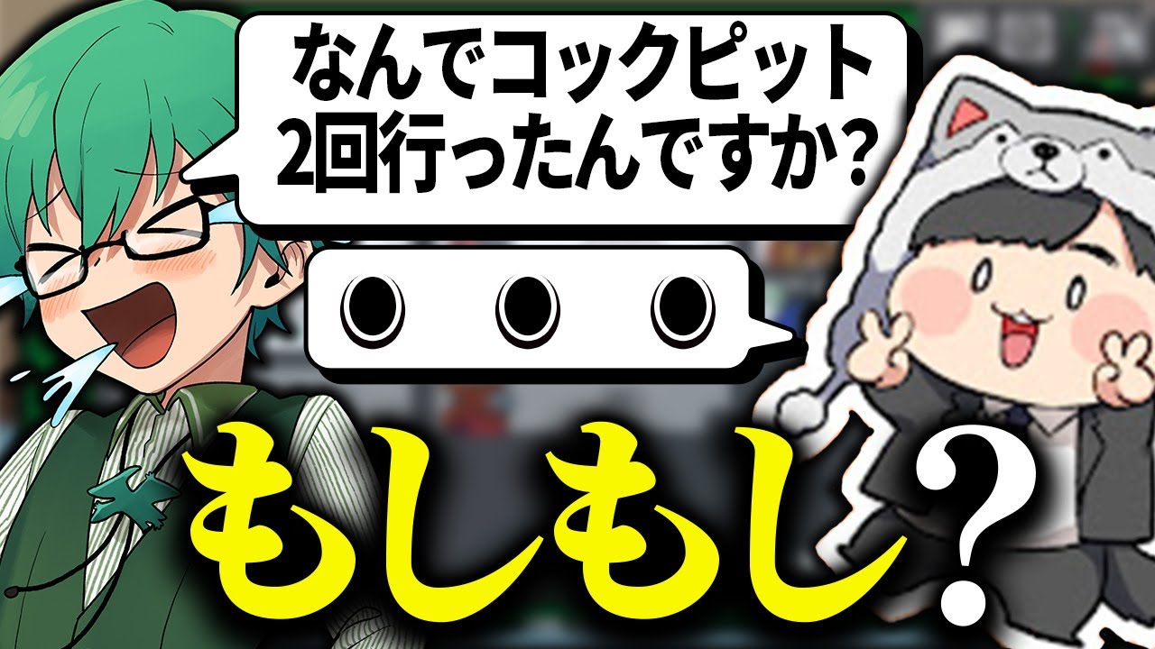あれ、返事がない。もしもし？？」【Among Us】