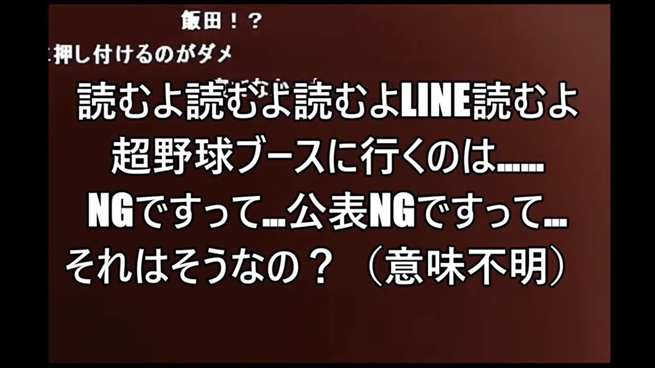 加藤純一・高田健志絶縁騒動の真実【公表NG→公式MC】