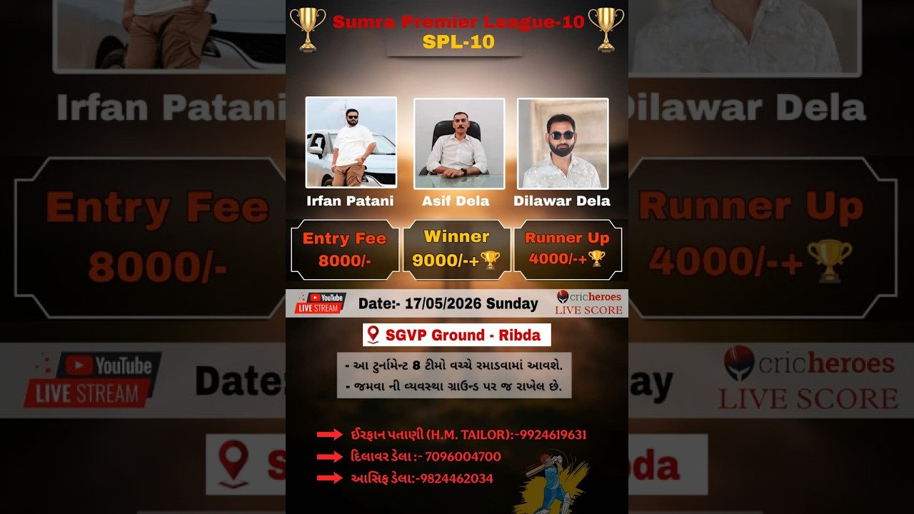Final Day || SPL Sumra Premier League Rajkot || UT Sports Live