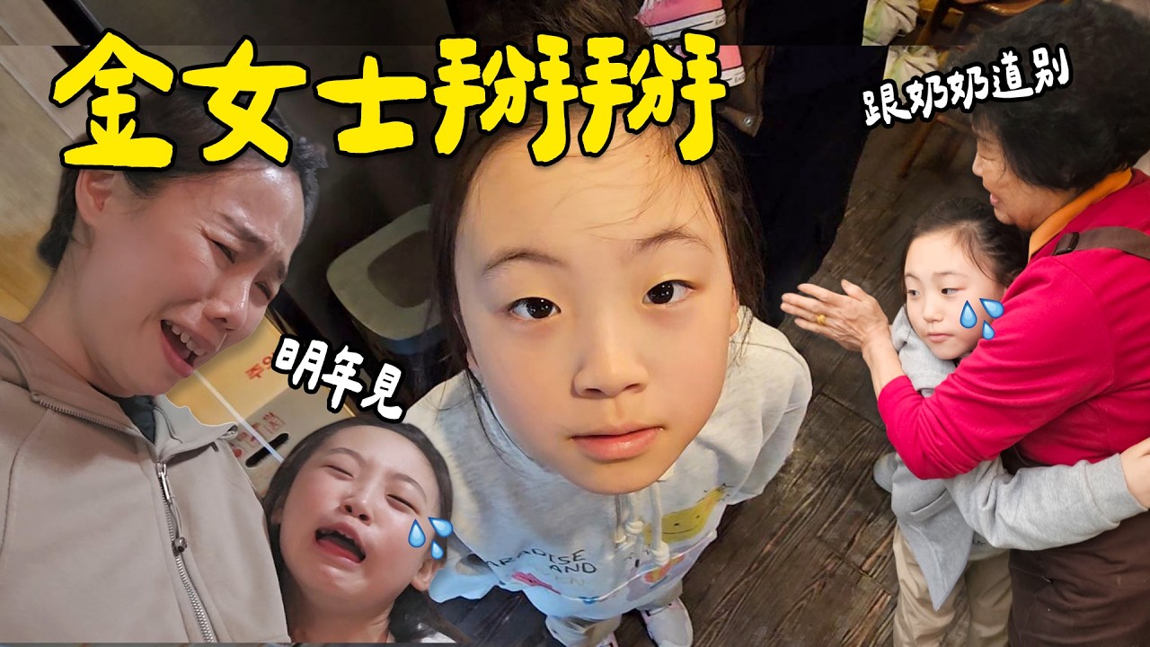 和金女士倒數3天ㅠ ㅠ 韓國親子日常最後行程：COEX水族館！