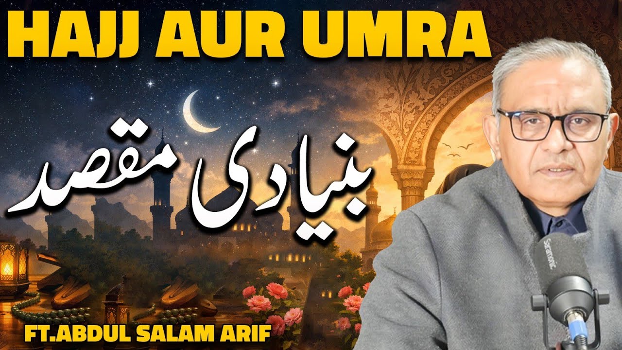 What is HAJJ And UMRA :Basic Purpose 