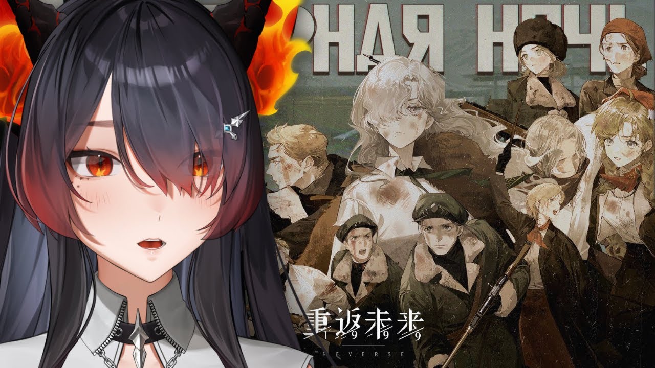 GACHA GAME GETS RUSSIA RIGHT?? Version 1.8 Trailer - Farewell, Rayashki | Reverse: 1999 REACTION