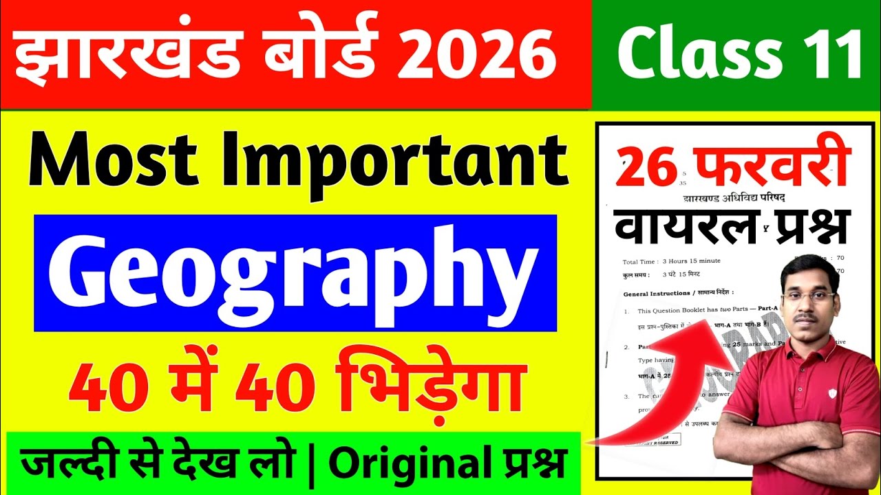 Jac Board Class 11 Geography Question Paper 2026 | Class 11 Geography Question Paper 2026 Jac Board