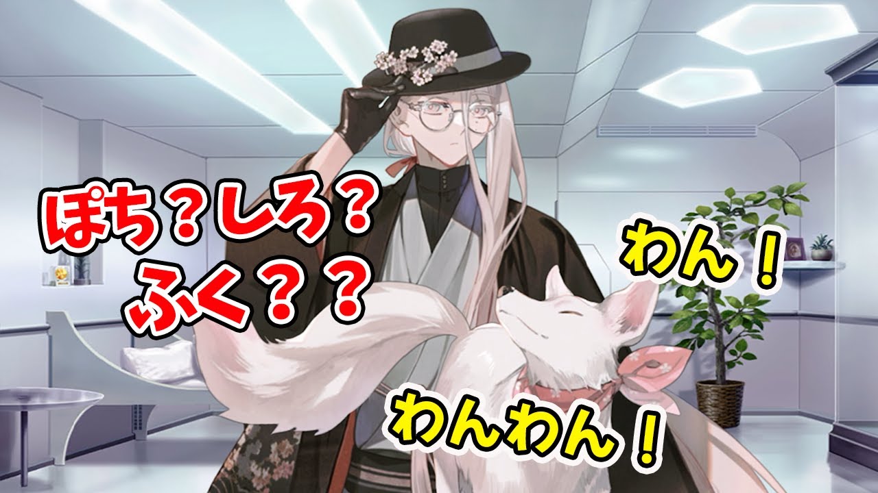 【FGO】花咲翁になら何と呼ばれてもご機嫌なイッヌ　絆ボイスLv.1～5まとめ