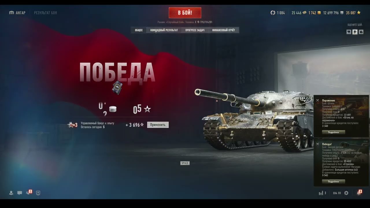 ИМБА T95/FV4201  Chieftain