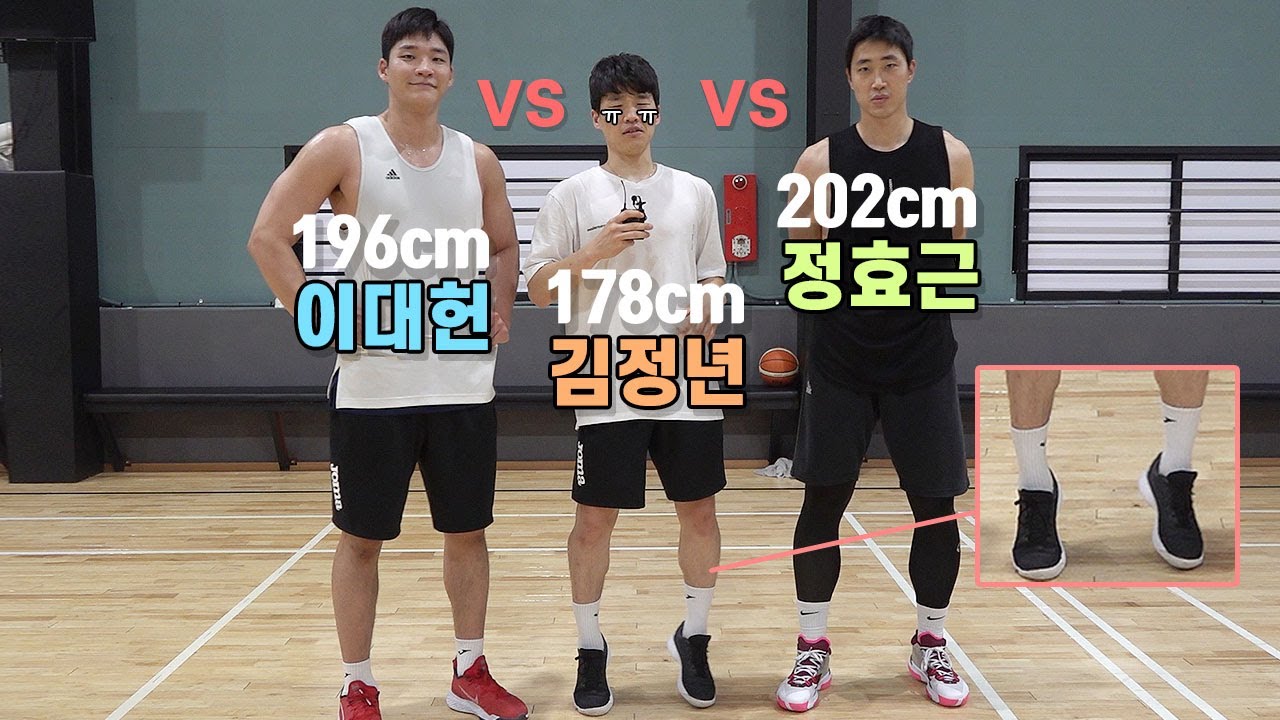 과연 김정년은 괴물 피지컬의 현역 KBL프로선수 이대헌 & 정효근을 이길 수 있을까?