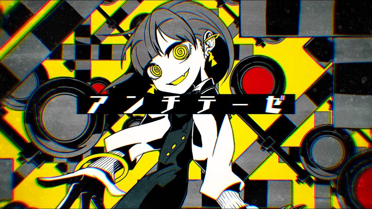 夏川椎菜 アンチテーゼ リリックビデオ [produced by すりぃ]