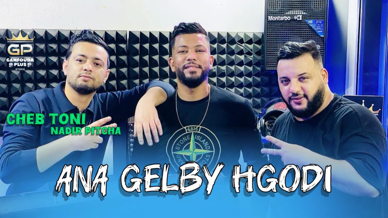 Cheb Toni 2025 - ana Galbi hgoudi - FT nadir pitcha clips officiel