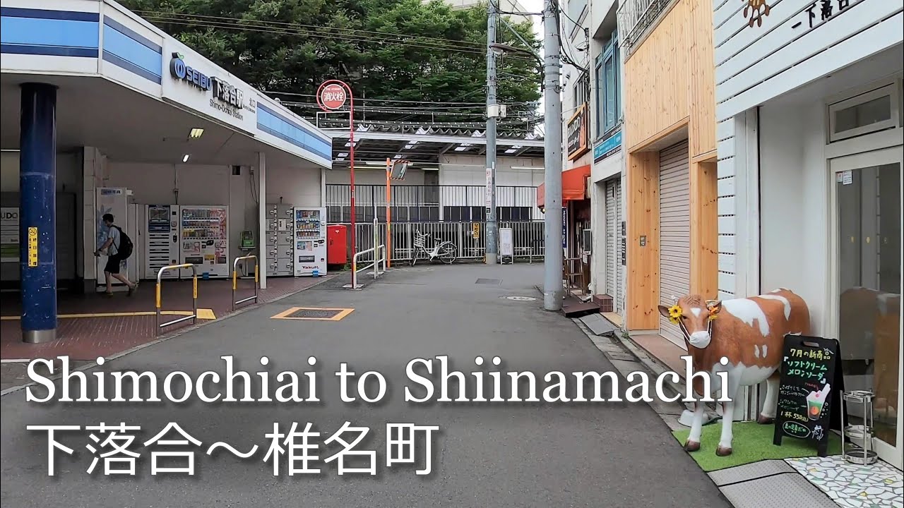 下落合駅から椎名町駅まで散歩｜ Shimo-ochiai to Shiinamachi [Tokyo, Japan/July 2020/Gopro8 4K60]