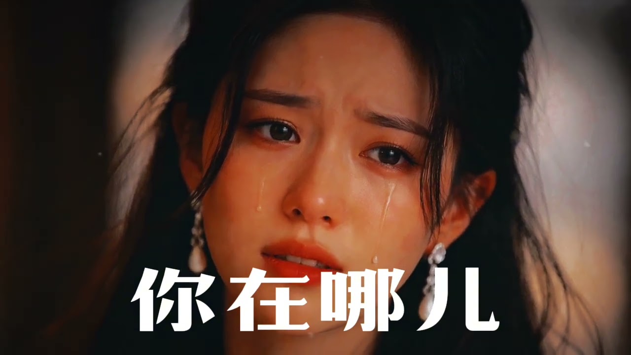 小每 - 你在哪儿? - Where Are You? [Video Lyrics Original Song 2026]