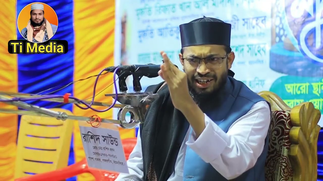 মন জুড়ানোর মতো বয়ান মাওলানা রিফাত খান আল মাদানী 