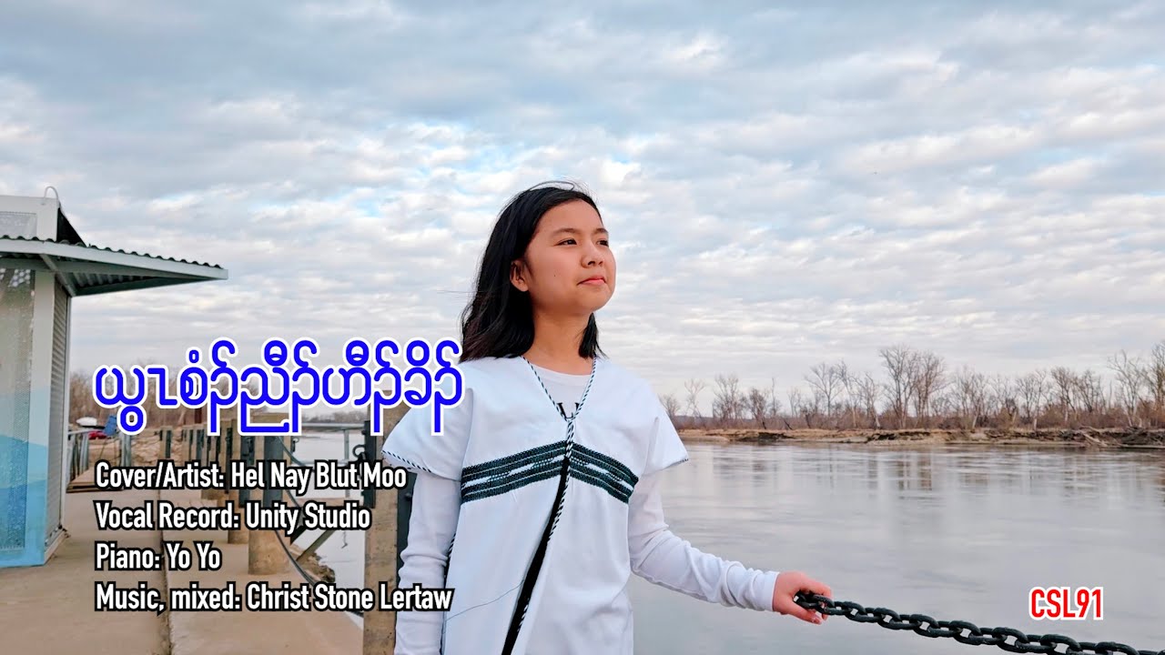 Karen gospel song God punish the world Hel Nay Blut Moo [Official Music Video]