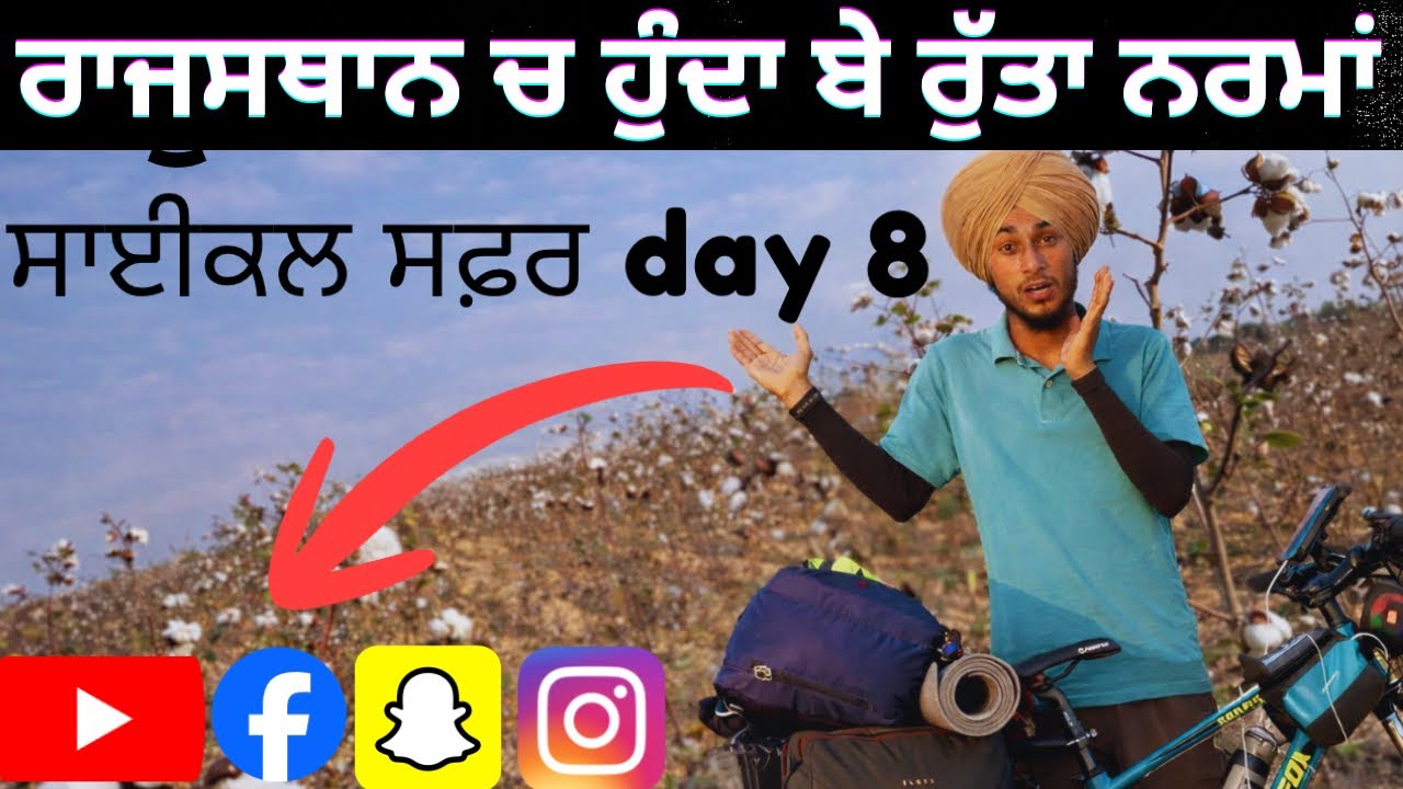ਰਾਜਸਥਾਨ ਚ ਹੁਣ ਵੀ ਨਰਮਾ ਖੜਾ ਏ ਦੇਖ ਕੇ ਹੈਰਾਨ ਹੋਜੋ ਗੇ @FailBanda1 